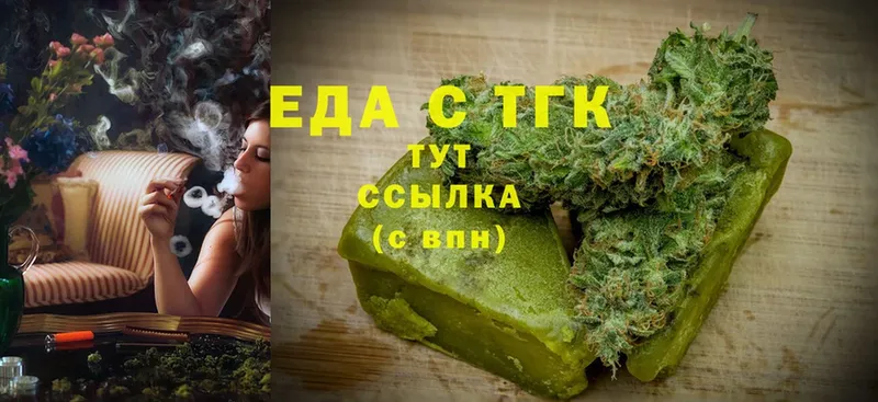 где купить наркоту  Миасс  mega вход  Еда ТГК конопля 