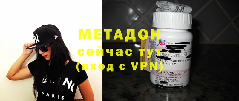 МЕТАДОН methadone  что такое наркотик  гидра как войти  Миасс 