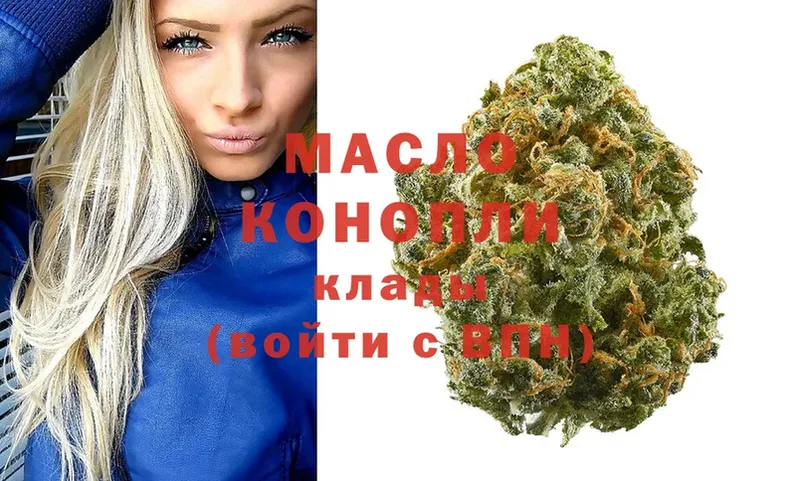 Дистиллят ТГК гашишное масло  OMG ссылки  Миасс  купить  